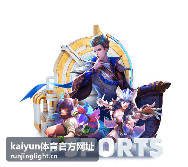 kaiyun体育官方网址客场赛事指数变化复盘配图